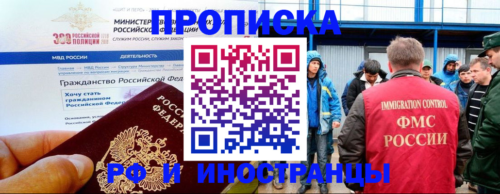 регистрация в Ялте