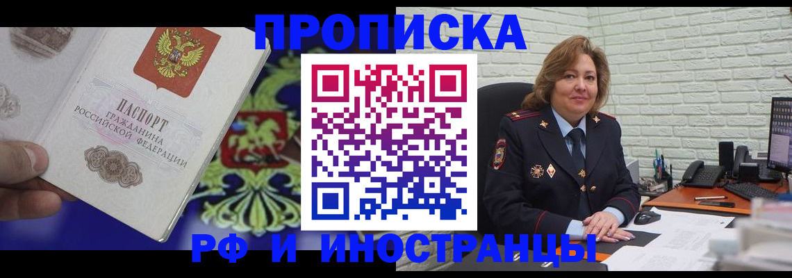 регистрация в Ялте