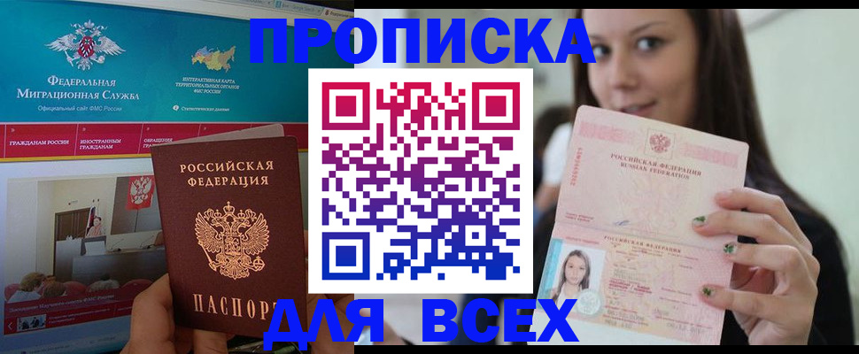 пропишу в квартире в Ялте