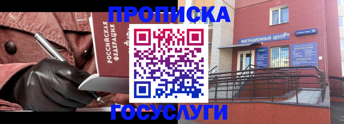 временная регистрация госуслуги в Ялте