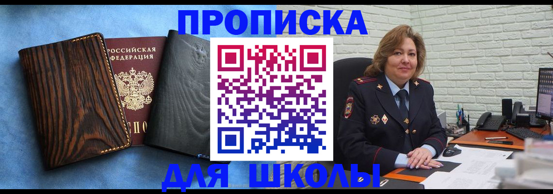 временная регистрация адрес в Ялте