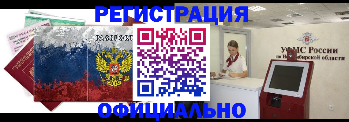 прописка для кредита в Ялте