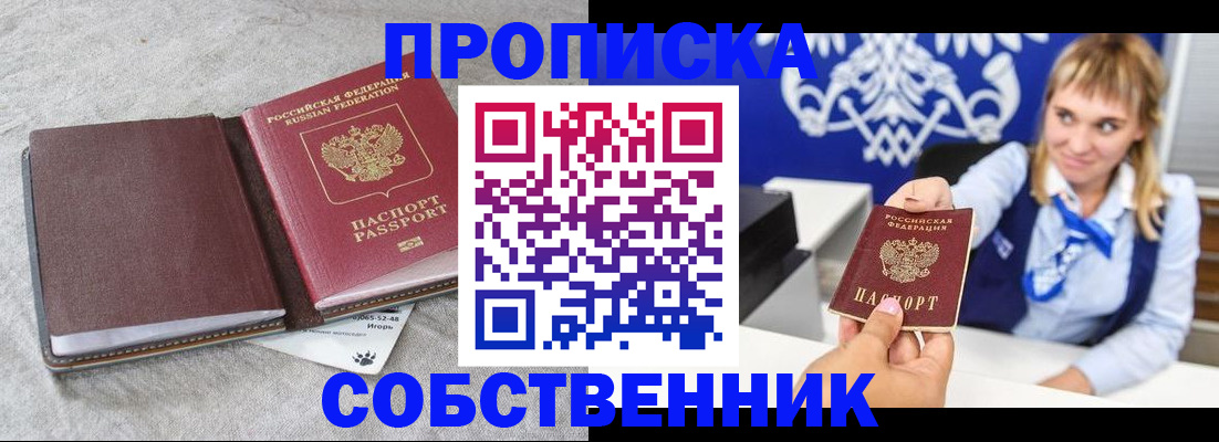 пропишу в квартире в Ялте