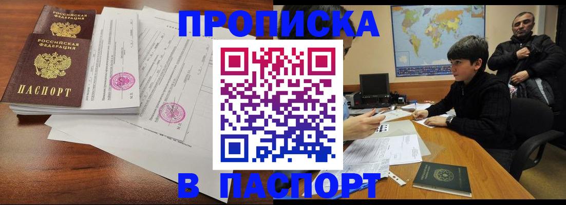 временная регистрация адрес в Ялте